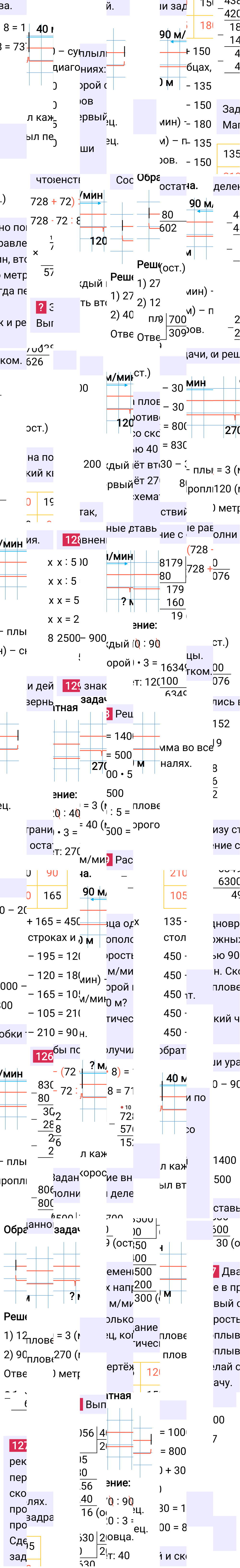 Ответ к 34-й странице учебника по математике за 4 класс Моро, Бантова. Часть 2, 2023-2025, изображение 3.