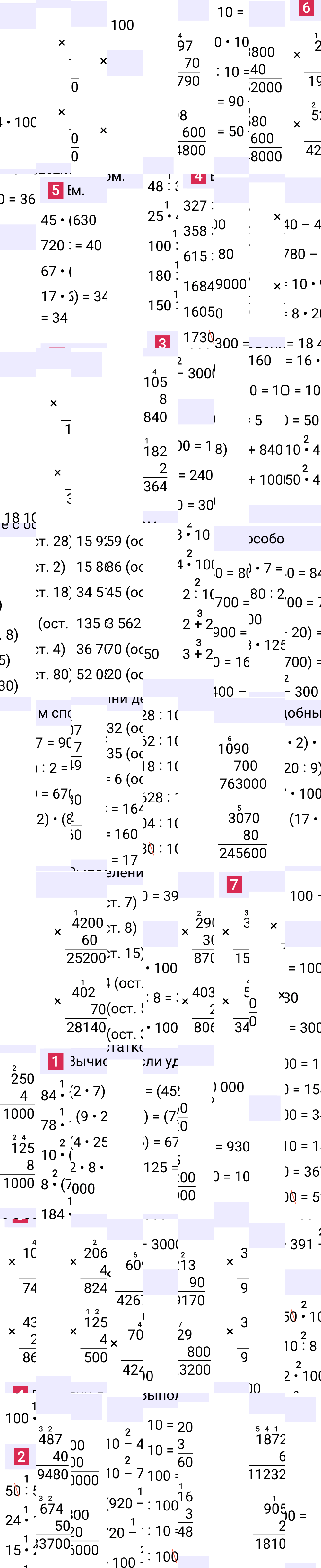 Ответ к 37-й странице учебника по математике за 4 класс Моро, Бантова. Часть 2, 2023-2025, изображение 1.