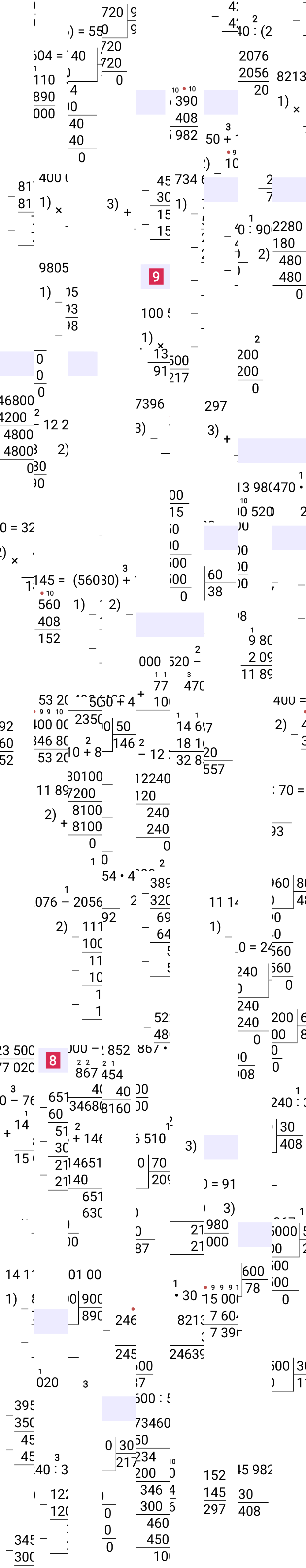 Ответ к 37-й странице учебника по математике за 4 класс Моро, Бантова. Часть 2, 2023-2025, изображение 2.