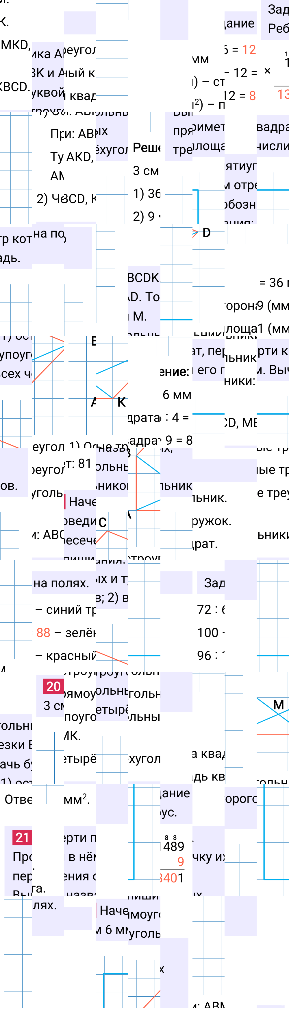 Ответ к 38-й странице учебника по математике за 4 класс Моро, Бантова. Часть 2, 2023-2025, изображение 2.