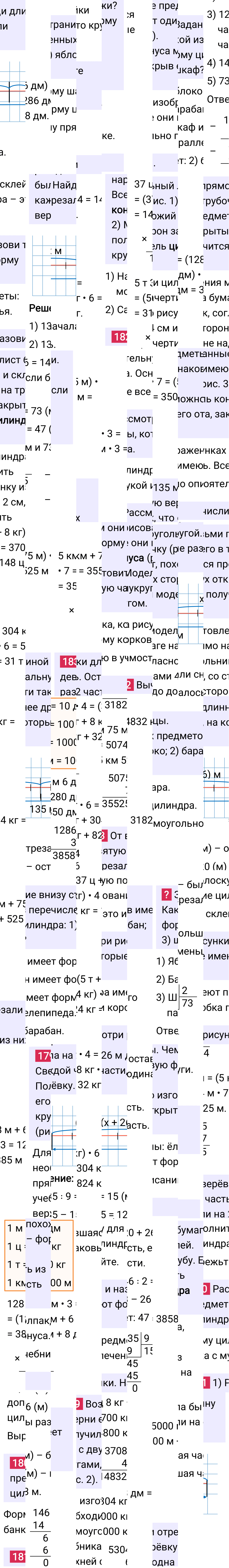 Ответ к 47-й странице учебника по математике за 4 класс Моро, Бантова. Часть 2, 2023-2025.