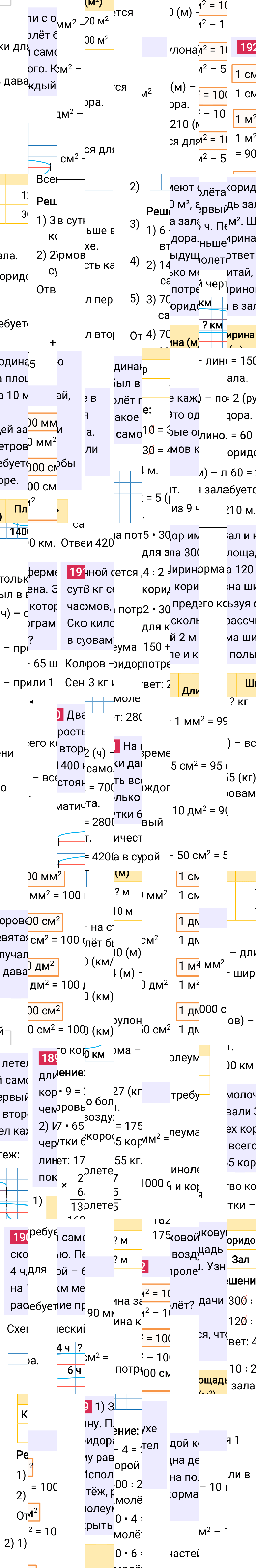 Ответ к 49-й странице учебника по математике за 4 класс Моро, Бантова. Часть 2, 2023-2025, изображение 1.