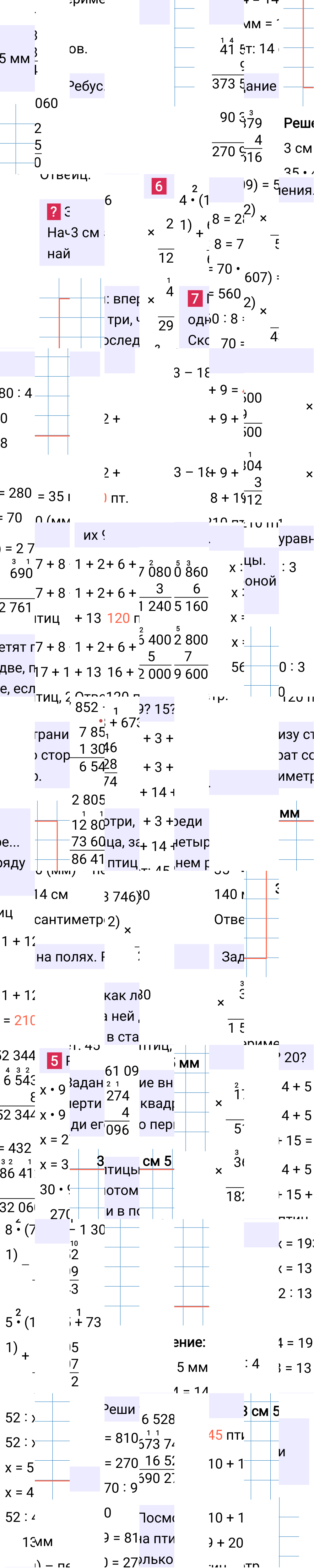 Ответ к 4-й странице учебника по математике за 4 класс Моро, Бантова. Часть 2, 2023-2025, изображение 2.