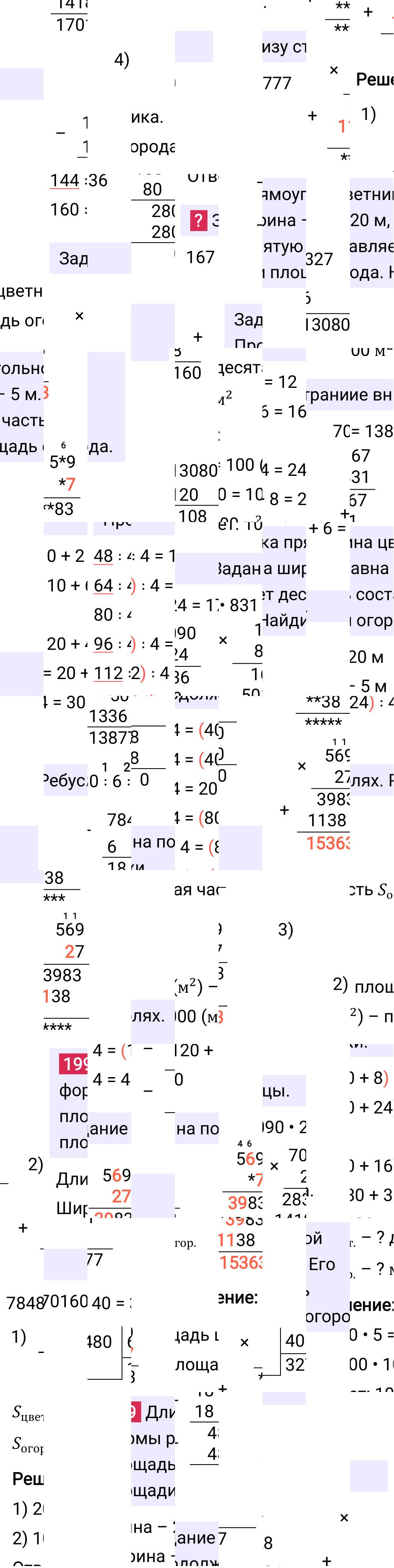 Ответ к 50-й странице учебника по математике за 4 класс Моро, Бантова. Часть 2, 2023-2025, изображение 3.