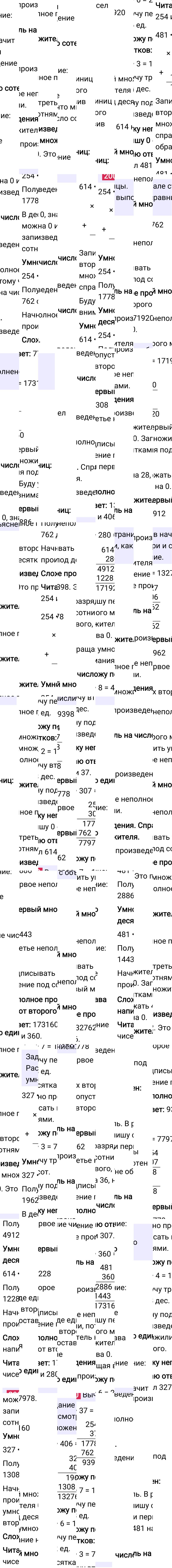 Ответ к 51-й странице учебника по математике за 4 класс Моро, Бантова. Часть 2, 2023-2025, изображение 1.