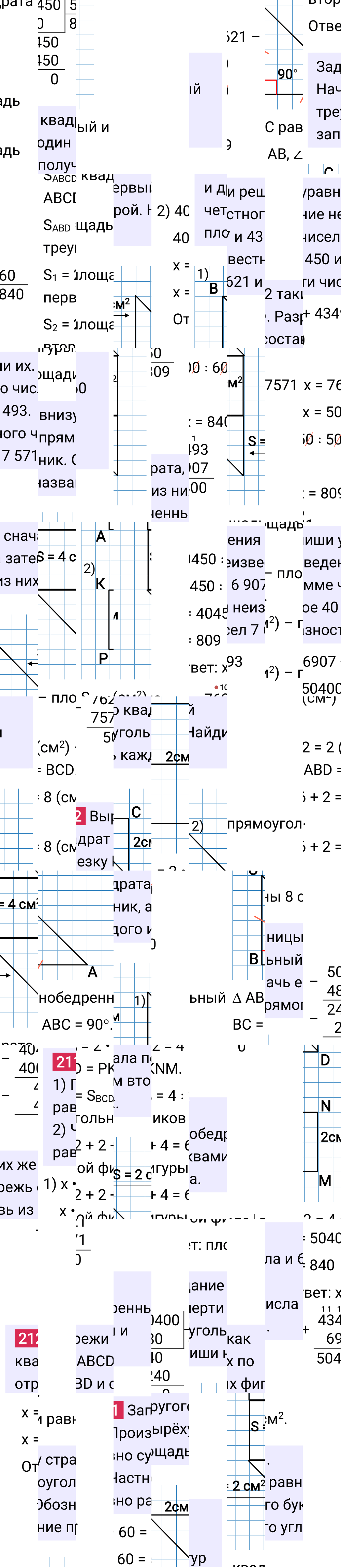 Ответ к 52-й странице учебника по математике за 4 класс Моро, Бантова. Часть 2, 2023-2025, изображение 3.
