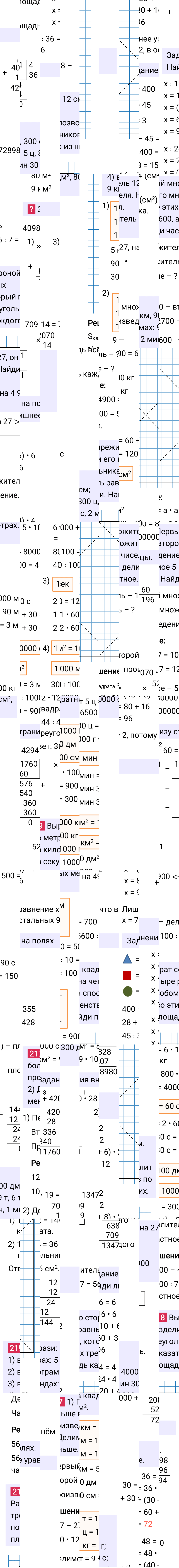 Ответ к 53-й странице учебника по математике за 4 класс Моро, Бантова. Часть 2, 2023-2025, изображение 3.