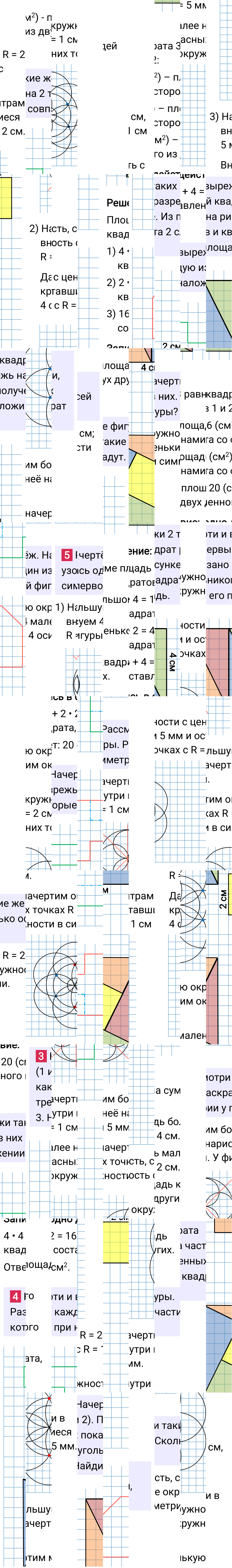 Ответ к 55-й странице учебника по математике за 4 класс Моро, Бантова. Часть 2, 2023-2025.
