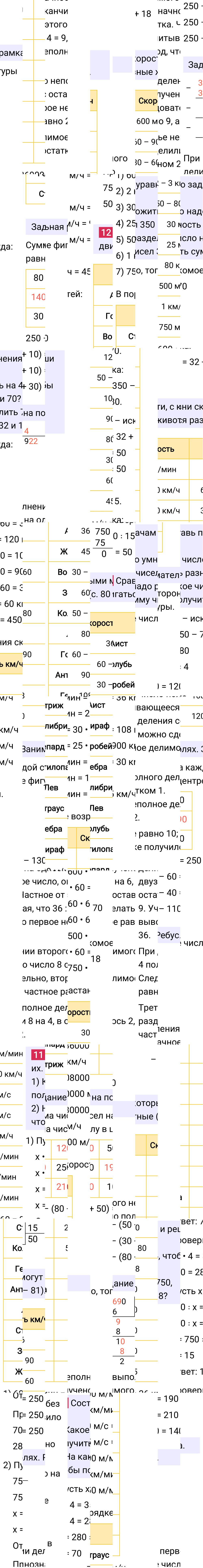 Ответ к 56-й странице учебника по математике за 4 класс Моро, Бантова. Часть 2, 2023-2025, изображение 3.