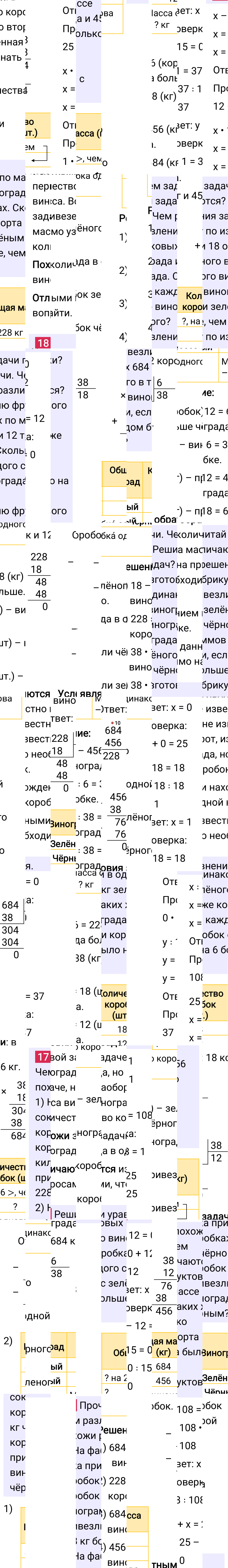 Ответ к 57-й странице учебника по математике за 4 класс Моро, Бантова. Часть 2, 2023-2025, изображение 2.