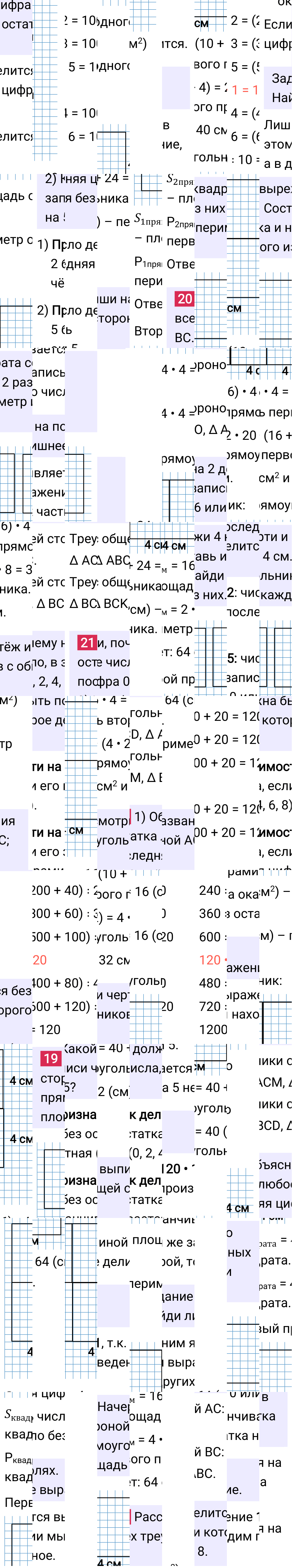 Ответ к 57-й странице учебника по математике за 4 класс Моро, Бантова. Часть 2, 2023-2025, изображение 3.
