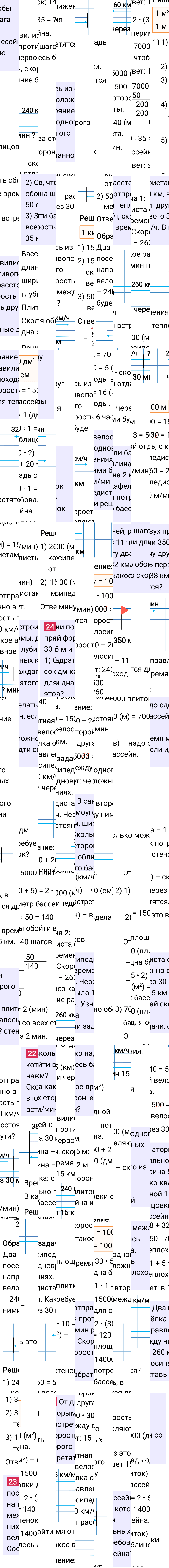 Ответ к 58-й странице учебника по математике за 4 класс Моро, Бантова. Часть 2, 2023-2025, изображение 1.