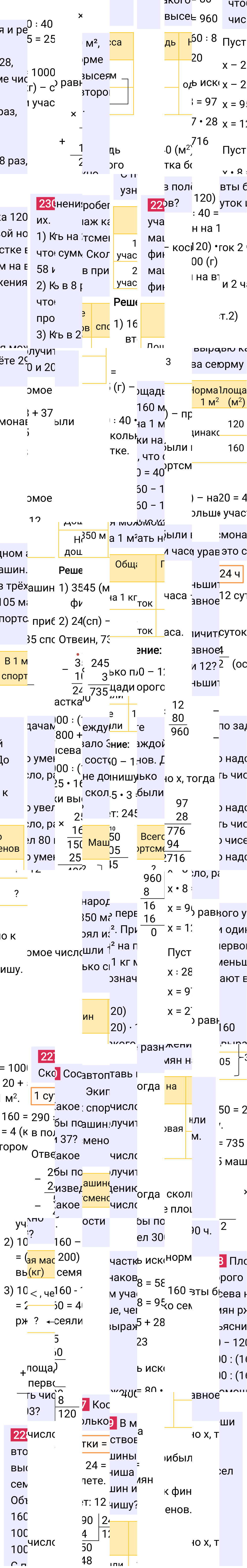 Ответ к 60-й странице учебника по математике за 4 класс Моро, Бантова. Часть 2, 2023-2025, изображение 2.
