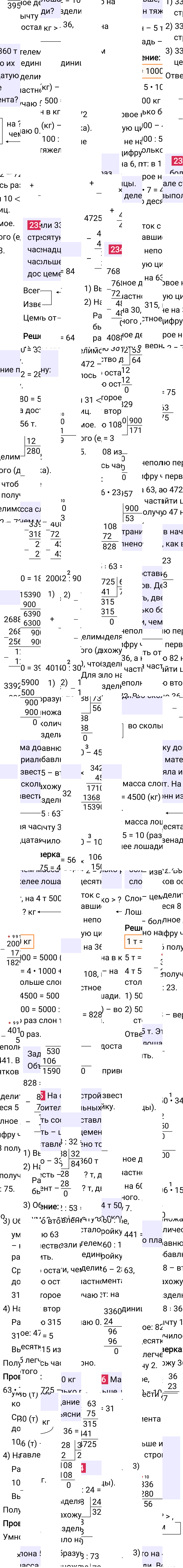 Ответ к 61-й странице учебника по математике за 4 класс Моро, Бантова. Часть 2, 2023-2025, изображение 1.