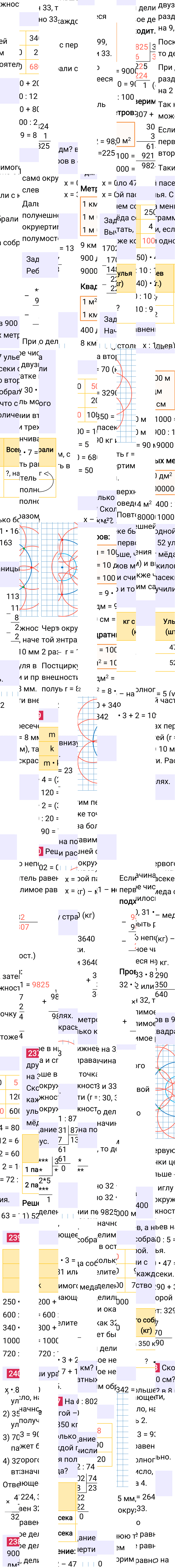 Ответ к 61-й странице учебника по математике за 4 класс Моро, Бантова. Часть 2, 2023-2025, изображение 2.