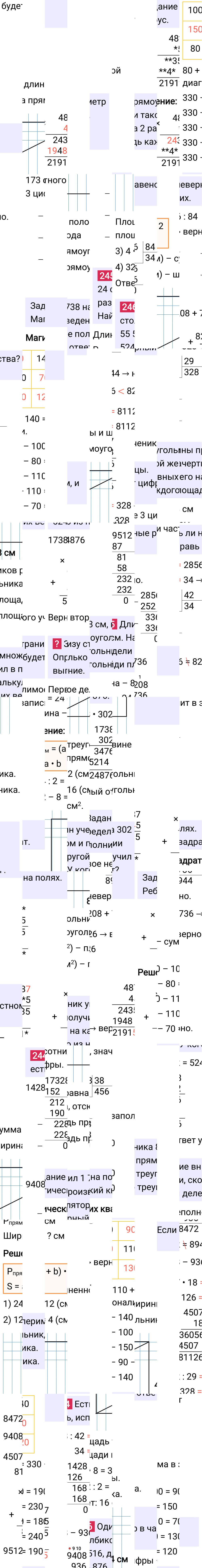 Ответ к 62-й странице учебника по математике за 4 класс Моро, Бантова. Часть 2, 2023-2025, изображение 3.