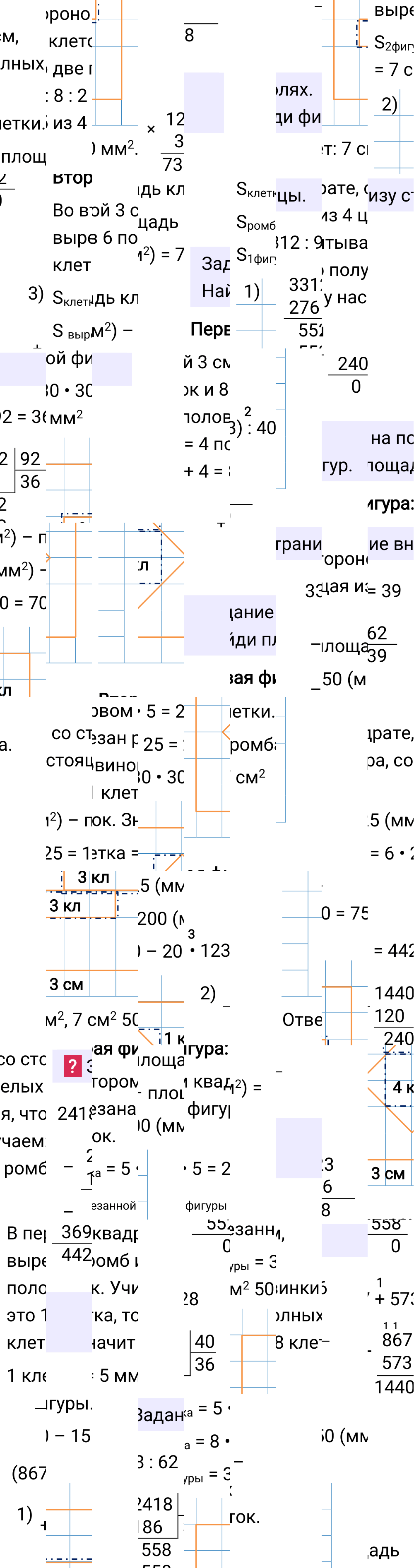 Ответ к 65-й странице учебника по математике за 4 класс Моро, Бантова. Часть 2, 2023-2025, изображение 4.