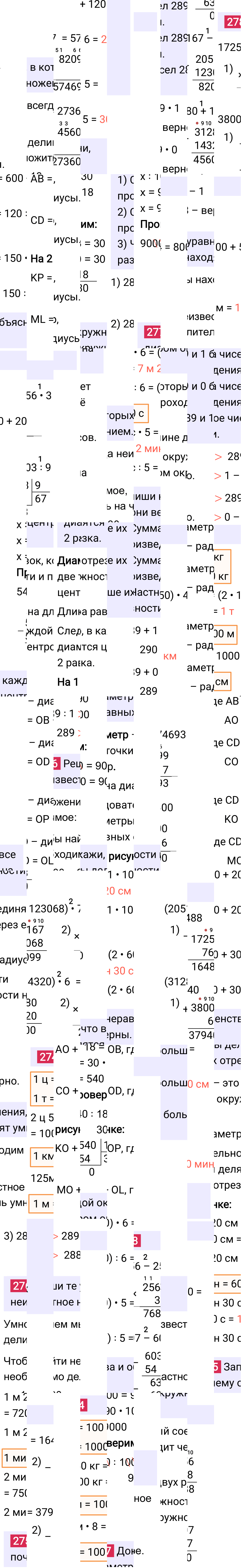 Ответ к 66-й странице учебника по математике за 4 класс Моро, Бантова. Часть 2, 2023-2025, изображение 2.