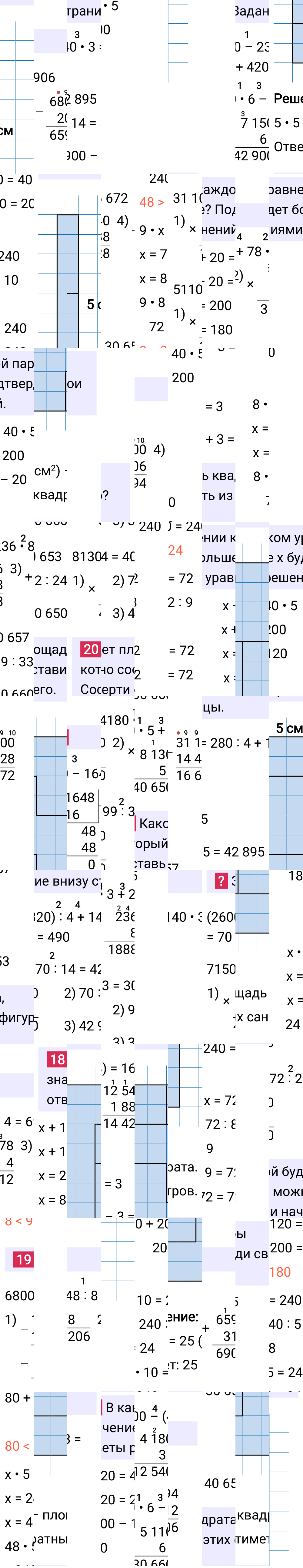 Ответ к 6-й странице учебника по математике за 4 класс Моро, Бантова. Часть 2, 2023-2025, изображение 2.