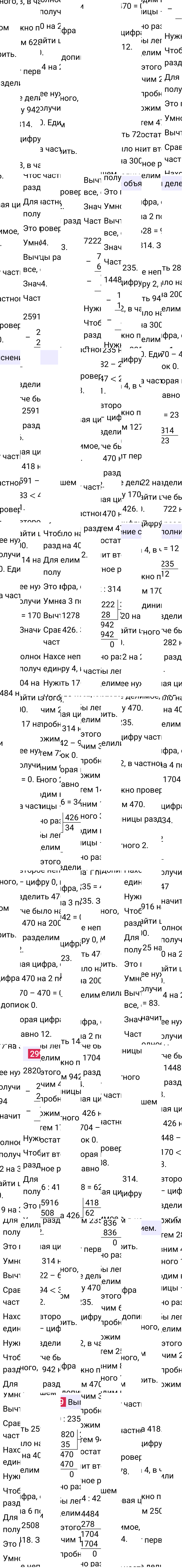 Ответ к 75-й странице учебника по математике за 4 класс Моро, Бантова. Часть 2, 2023-2025, изображение 2.