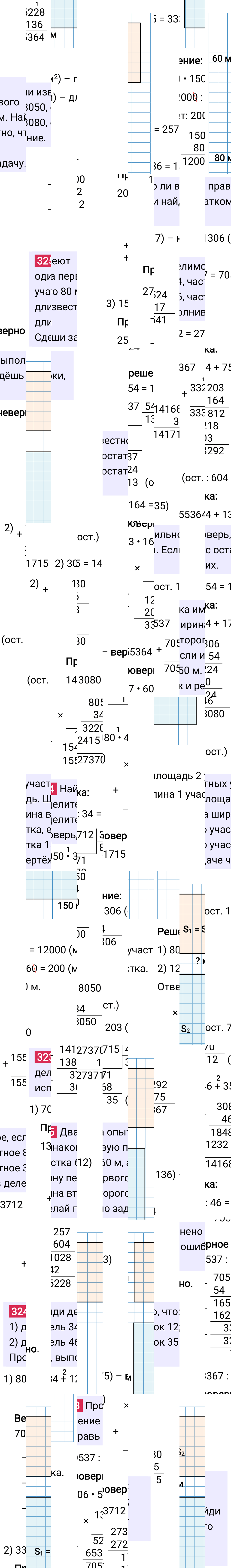 Ответ к 78-й странице учебника по математике за 4 класс Моро, Бантова. Часть 2, 2023-2025, изображение 1.