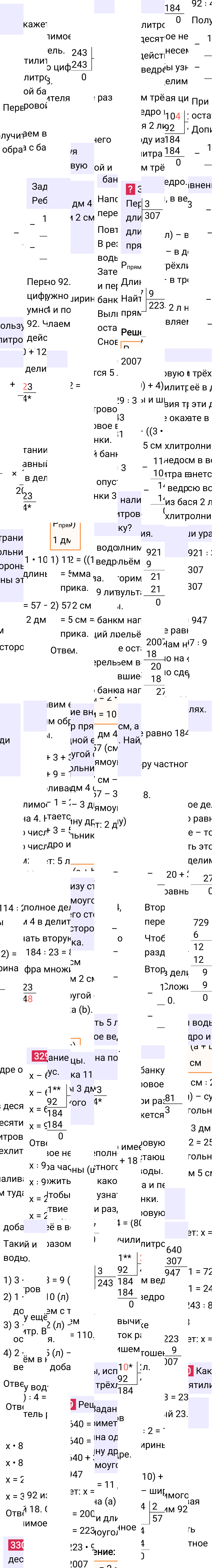 Ответ к 78-й странице учебника по математике за 4 класс Моро, Бантова. Часть 2, 2023-2025, изображение 3.
