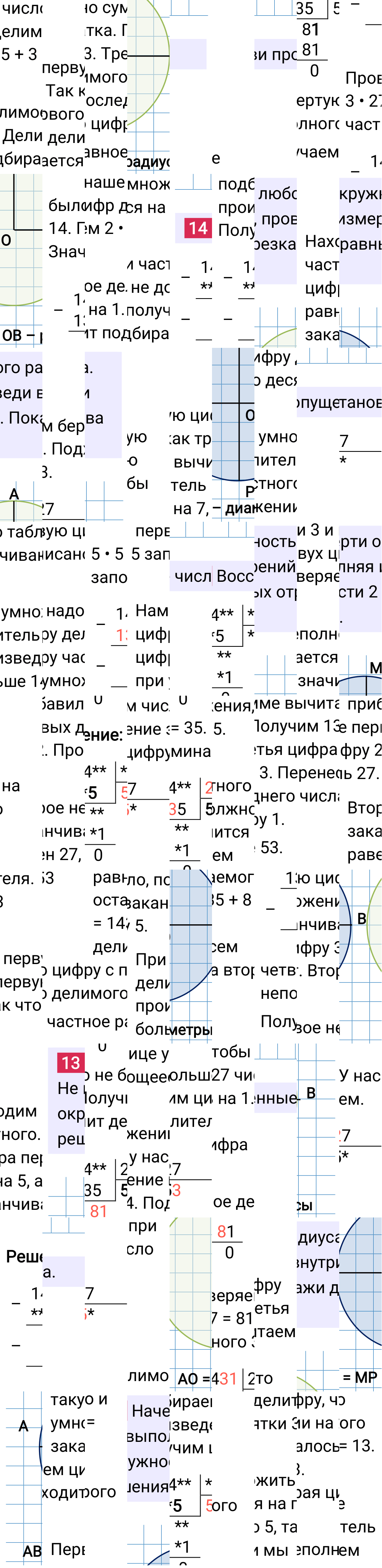 Ответ к 83-й странице учебника по математике за 4 класс Моро, Бантова. Часть 2, 2023-2025, изображение 2.