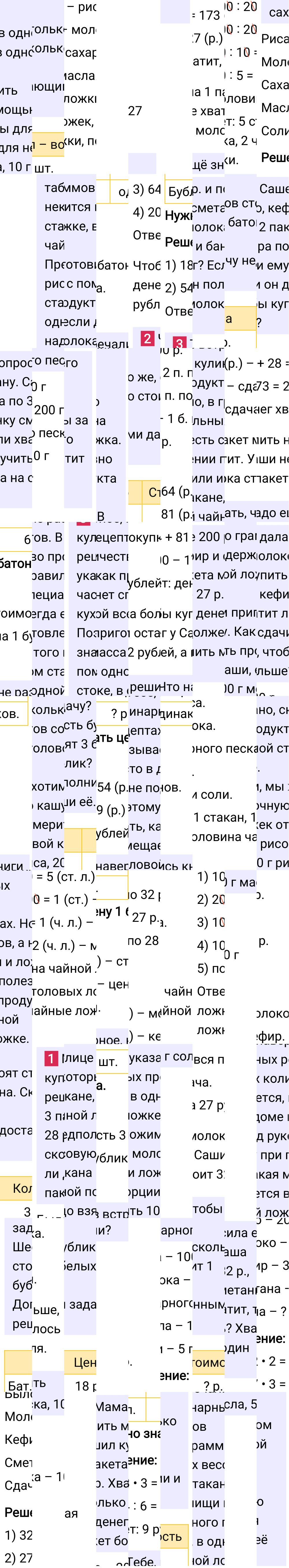 Ответ к 9-й странице учебника по математике за 4 класс Моро, Бантова. Часть 2, 2023-2025.