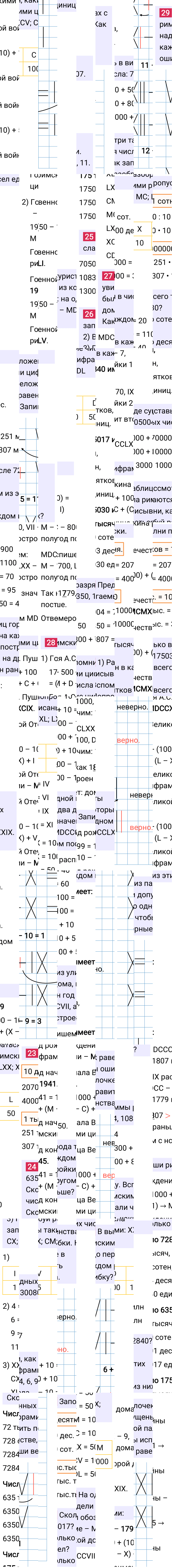 Ответ к 90-й странице учебника по математике за 4 класс Моро, Бантова. Часть 2, 2023-2025.