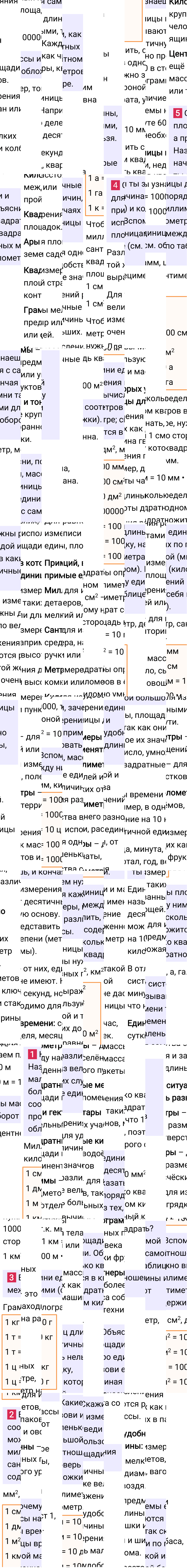 Ответ к 97-й странице учебника по математике за 4 класс Моро, Бантова. Часть 2, 2023-2025, изображение 1.