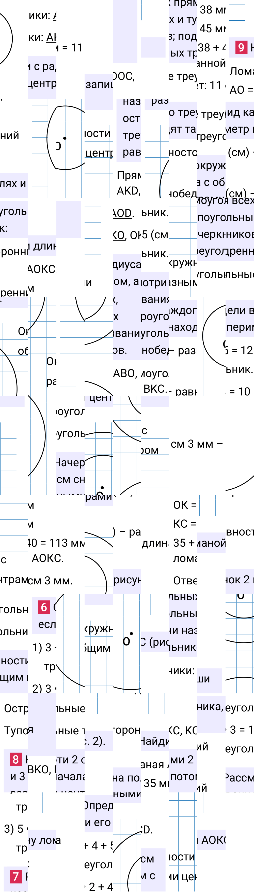 Ответ к 98-й странице учебника по математике за 4 класс Моро, Бантова. Часть 2, 2023-2025, изображение 2.