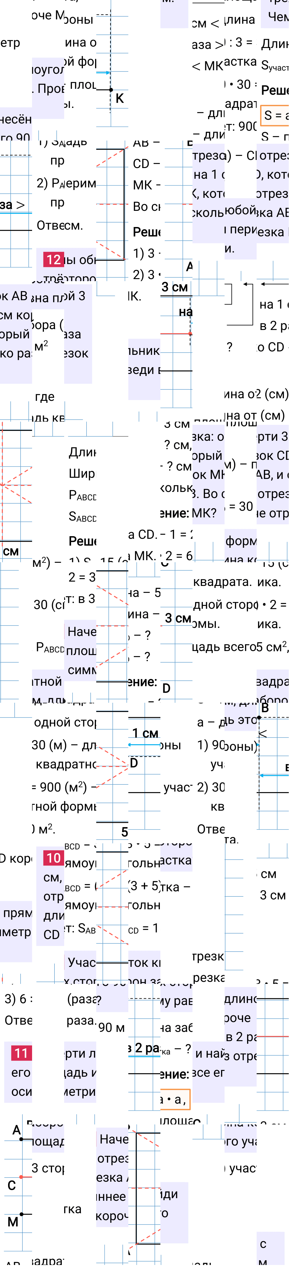Ответ к 99-й странице учебника по математике за 4 класс Моро, Бантова. Часть 2, 2023-2025, изображение 1.