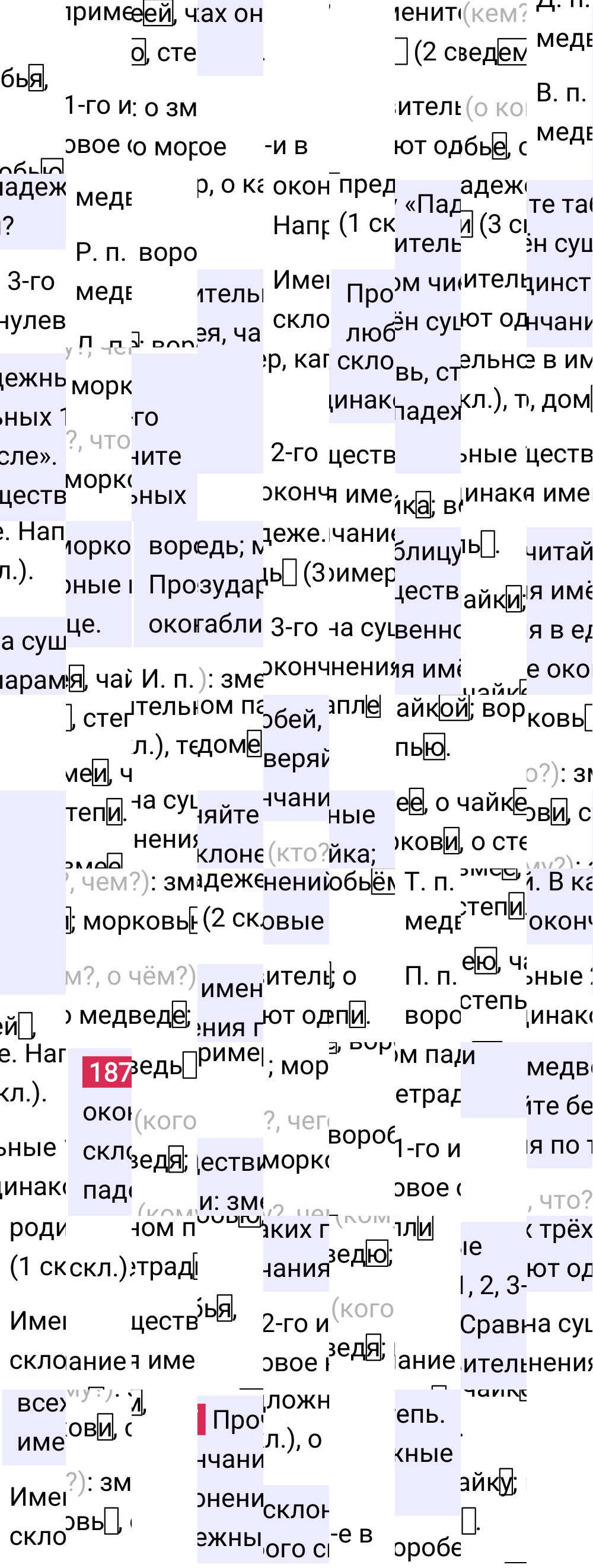 Ответ к 102 странице учебника по русскому языку за 4 класс Канакина, Горецкий. Часть 1, 2023-2025.