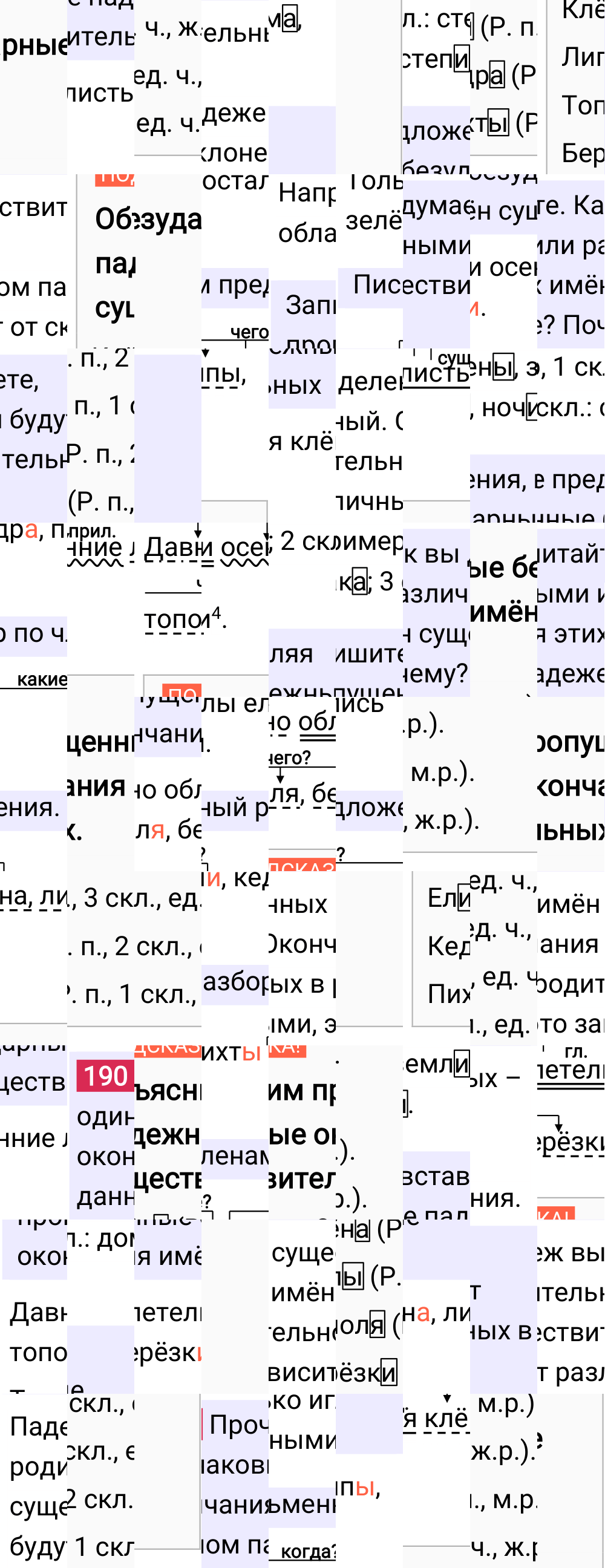 Ответ к 104 странице учебника по русскому языку за 4 класс Канакина, Горецкий. Часть 1, 2023-2025.
