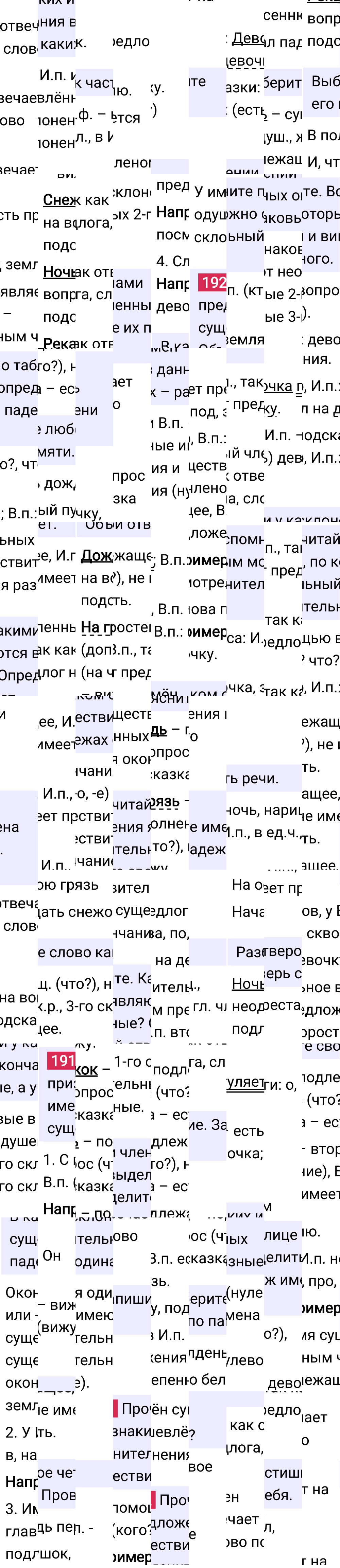 Ответ к 105 странице учебника по русскому языку за 4 класс Канакина, Горецкий. Часть 1, 2023-2025.