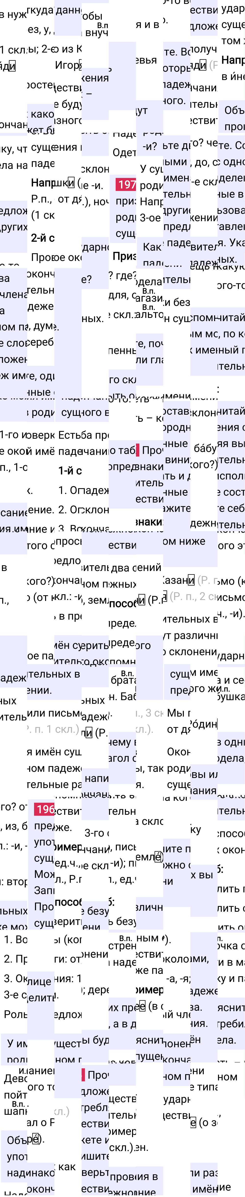 Ответ к 107 странице учебника по русскому языку за 4 класс Канакина, Горецкий. Часть 1, 2023-2025.