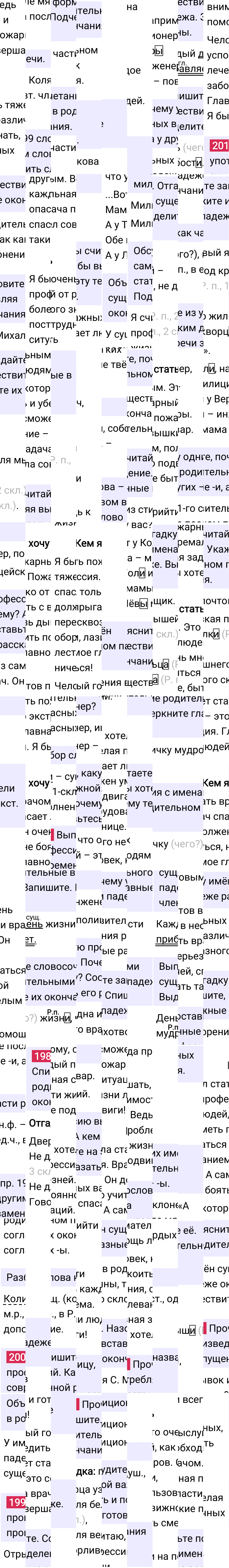 Ответ к 108 странице учебника по русскому языку за 4 класс Канакина, Горецкий. Часть 1, 2023-2025.