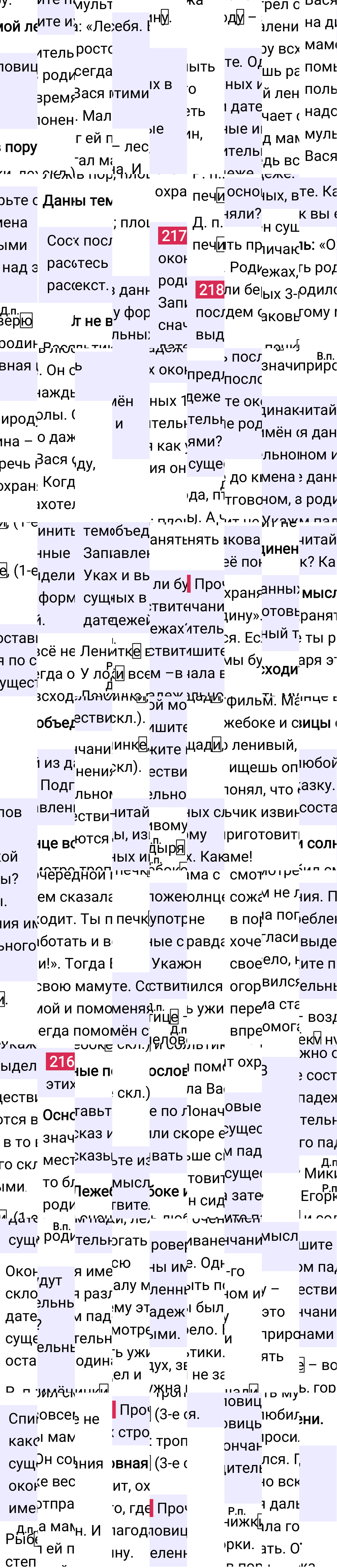 Ответ к 114 странице учебника по русскому языку за 4 класс Канакина, Горецкий. Часть 1, 2023-2025.