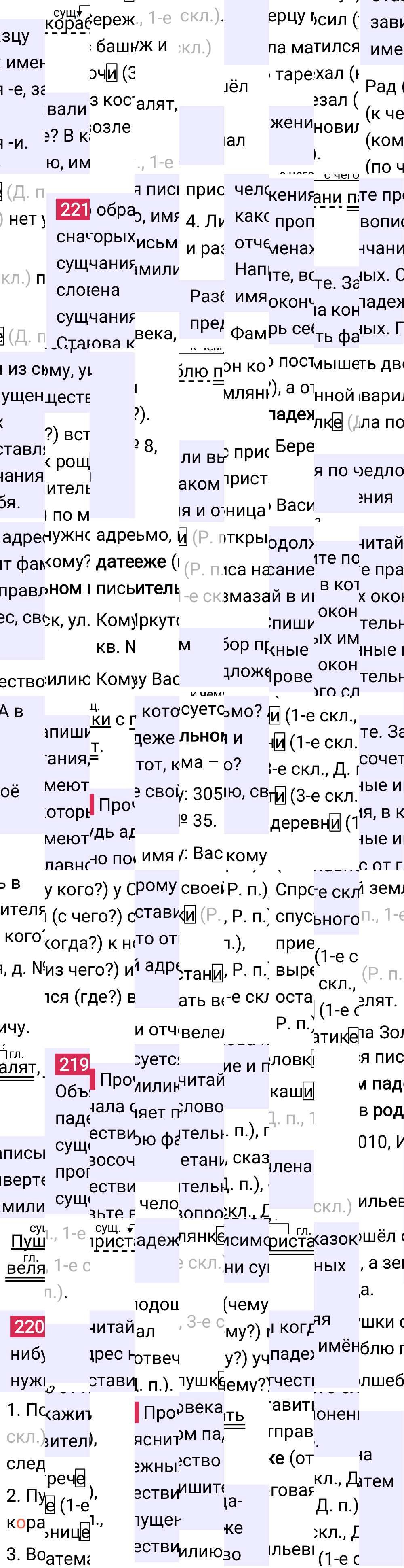 Ответ к 115 странице учебника по русскому языку за 4 класс Канакина, Горецкий. Часть 1, 2023-2025.