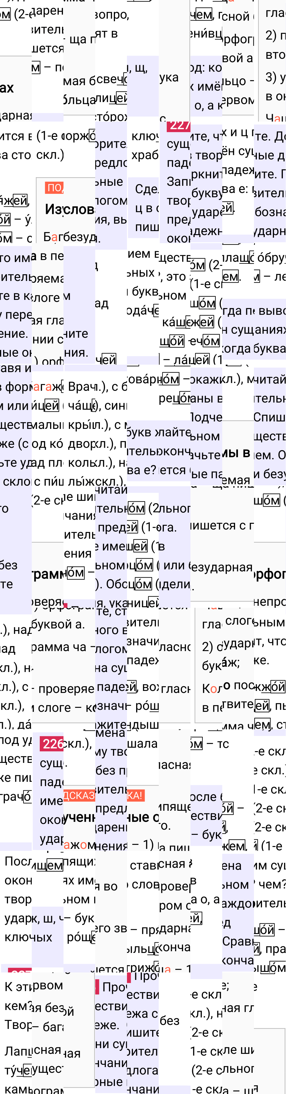 Ответ к 118 странице учебника по русскому языку за 4 класс Канакина, Горецкий. Часть 1, 2023-2025.