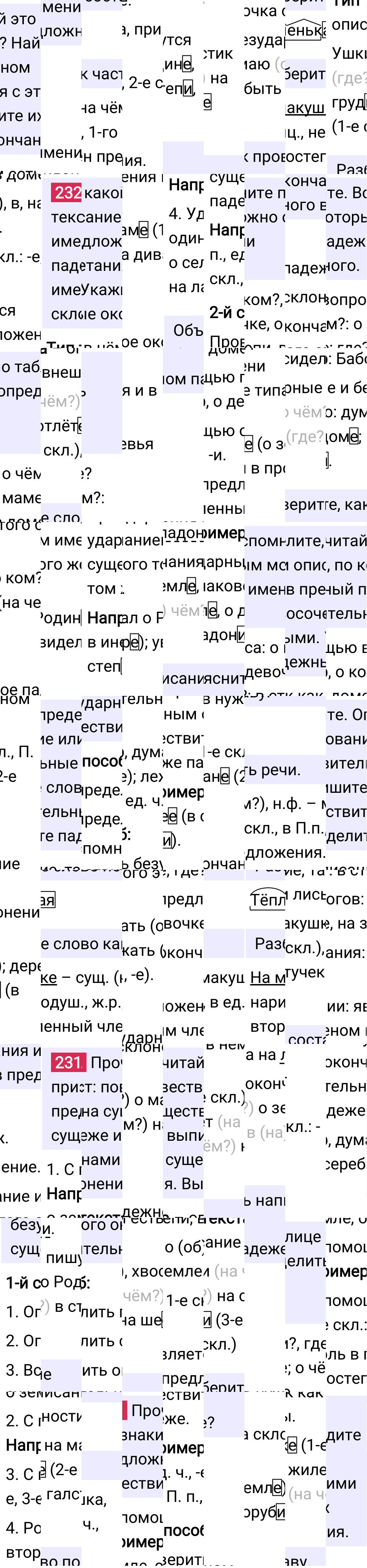 Ответ к 120 странице учебника по русскому языку за 4 класс Канакина, Горецкий. Часть 1, 2023-2025.