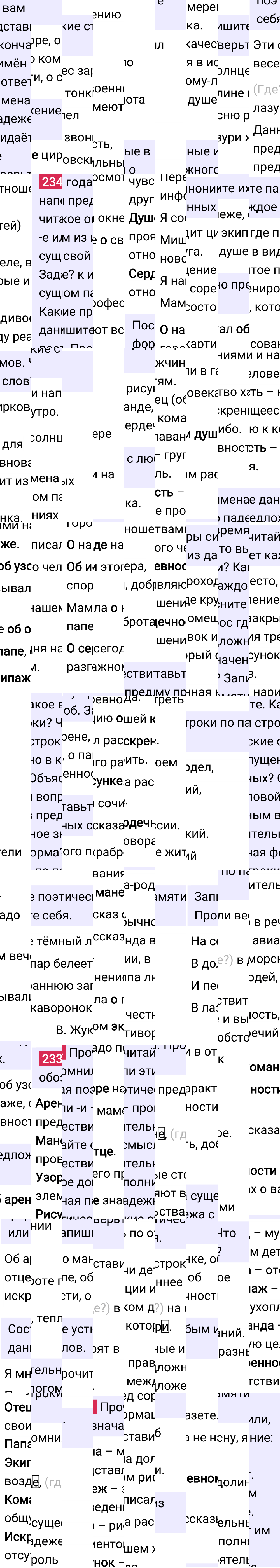 Ответ к 121 странице учебника по русскому языку за 4 класс Канакина, Горецкий. Часть 1, 2023-2025.