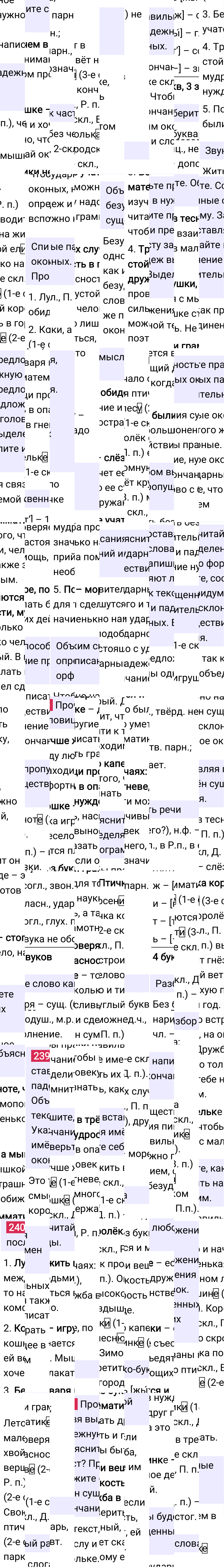 Ответ к 124 странице учебника по русскому языку за 4 класс Канакина, Горецкий. Часть 1, 2023-2025.