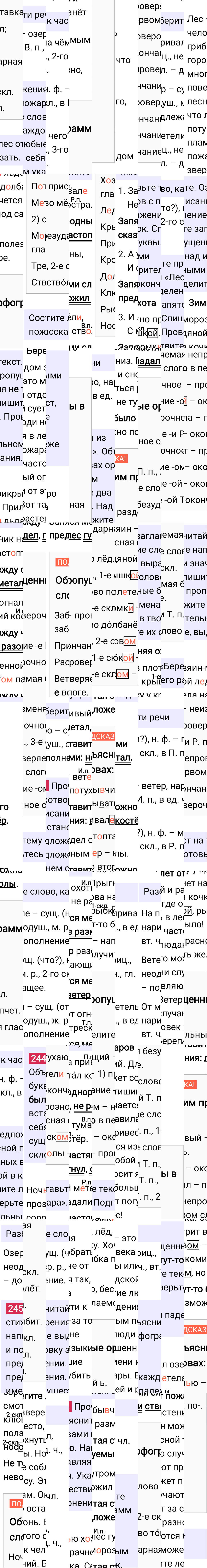 Ответ к 126 странице учебника по русскому языку за 4 класс Канакина, Горецкий. Часть 1, 2023-2025.