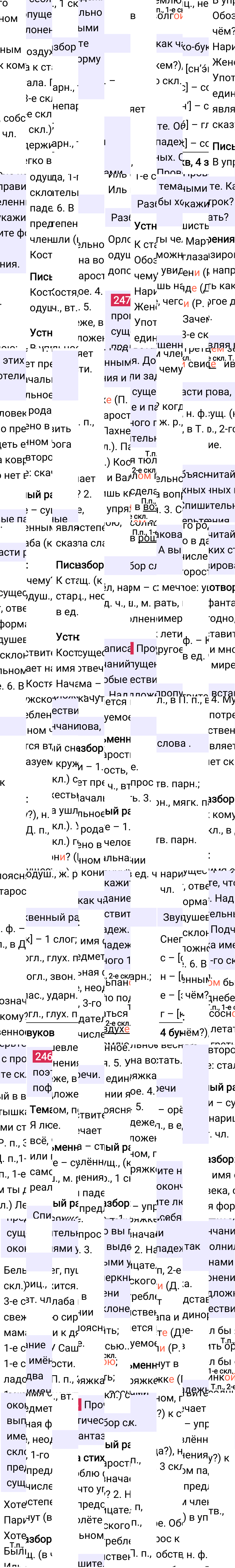 Ответ к 127 странице учебника по русскому языку за 4 класс Канакина, Горецкий. Часть 1, 2023-2025.