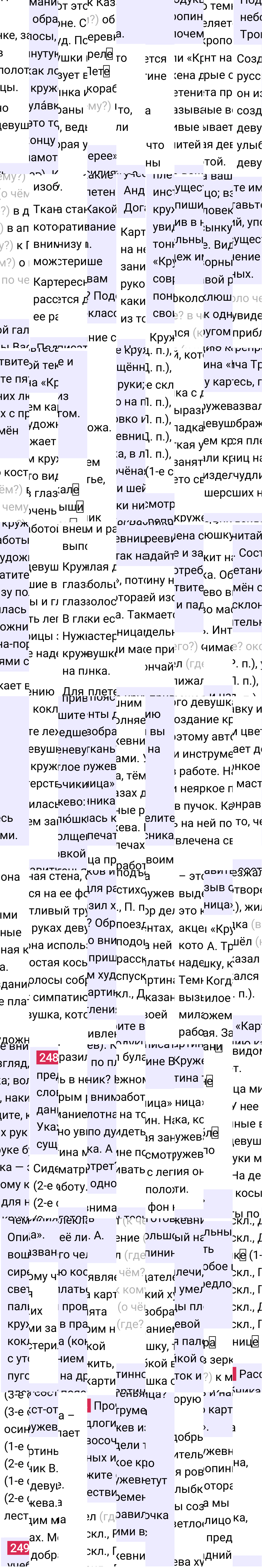 Ответ к 128 странице учебника по русскому языку за 4 класс Канакина, Горецкий. Часть 1, 2023-2025.