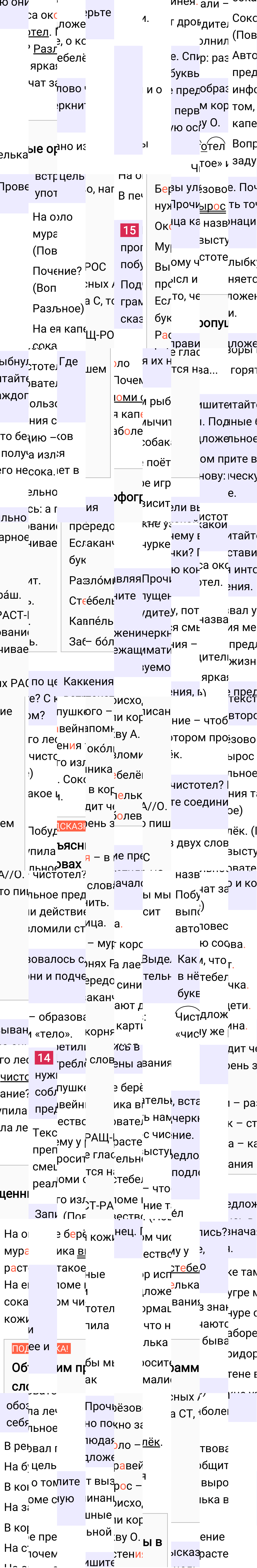Ответ к 13 странице учебника по русскому языку за 4 класс Канакина, Горецкий. Часть 1, 2023-2025.