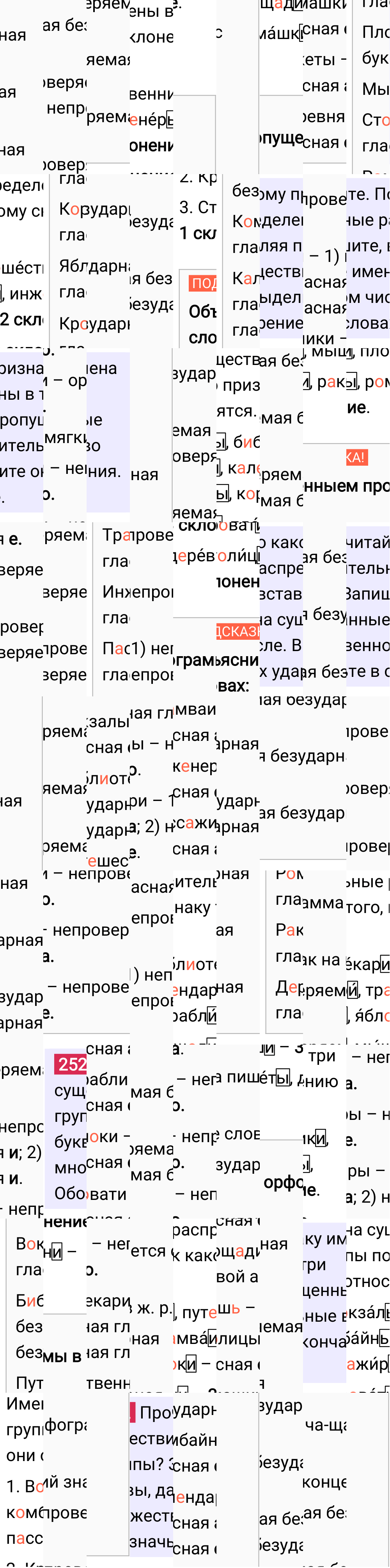 Ответ к 130-й странице учебника по русскому языку за 4 класс Канакина, Горецкий. Часть 1, 2023-2025, изображение 1.