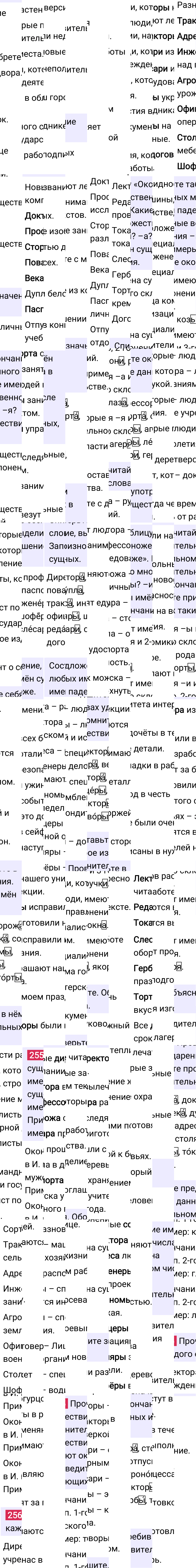 Ответ к 131 странице учебника по русскому языку за 4 класс Канакина, Горецкий. Часть 1, 2023-2025.