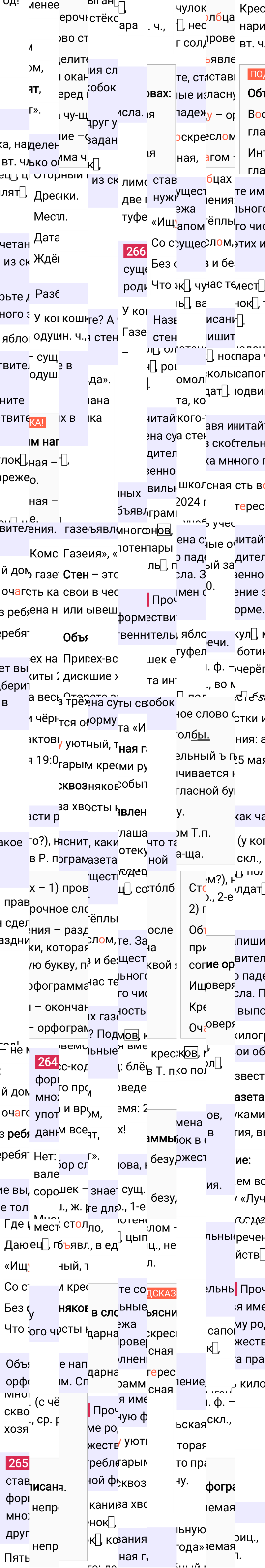 Ответ к 135 странице учебника по русскому языку за 4 класс Канакина, Горецкий. Часть 1, 2023-2025.